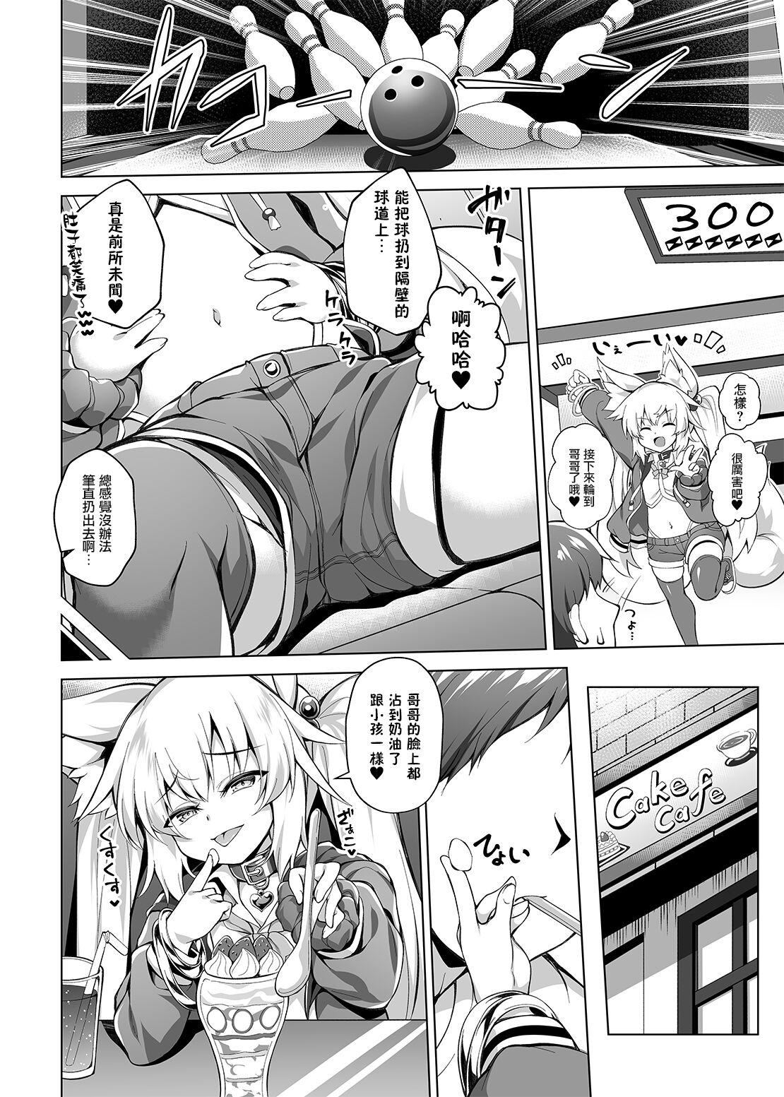[毒電波受信中 (炉心)] 想让雌小鬼明白！ [中国翻译] [DL版]