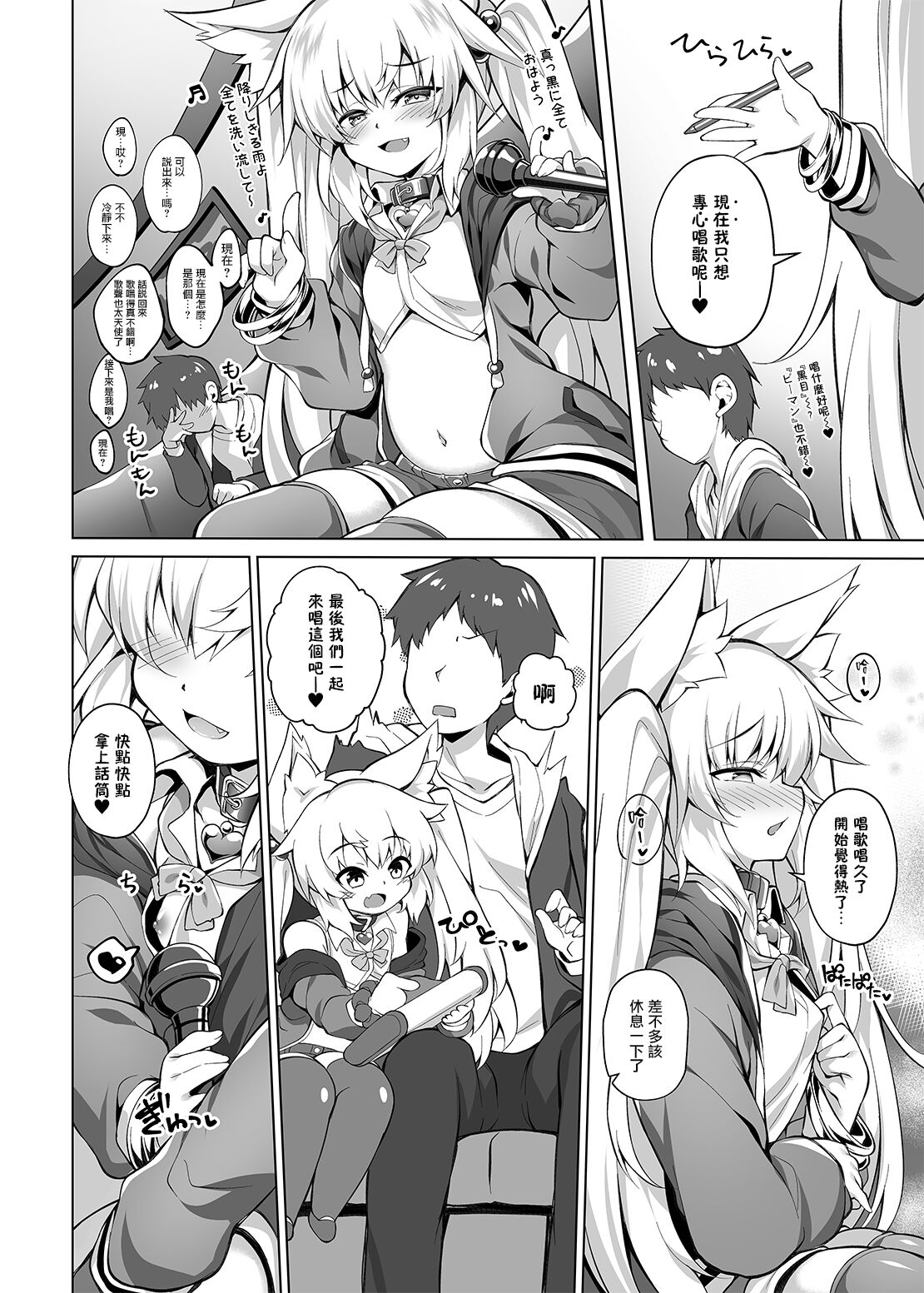 [毒電波受信中 (炉心)] 想让雌小鬼明白！ [中国翻译] [DL版]