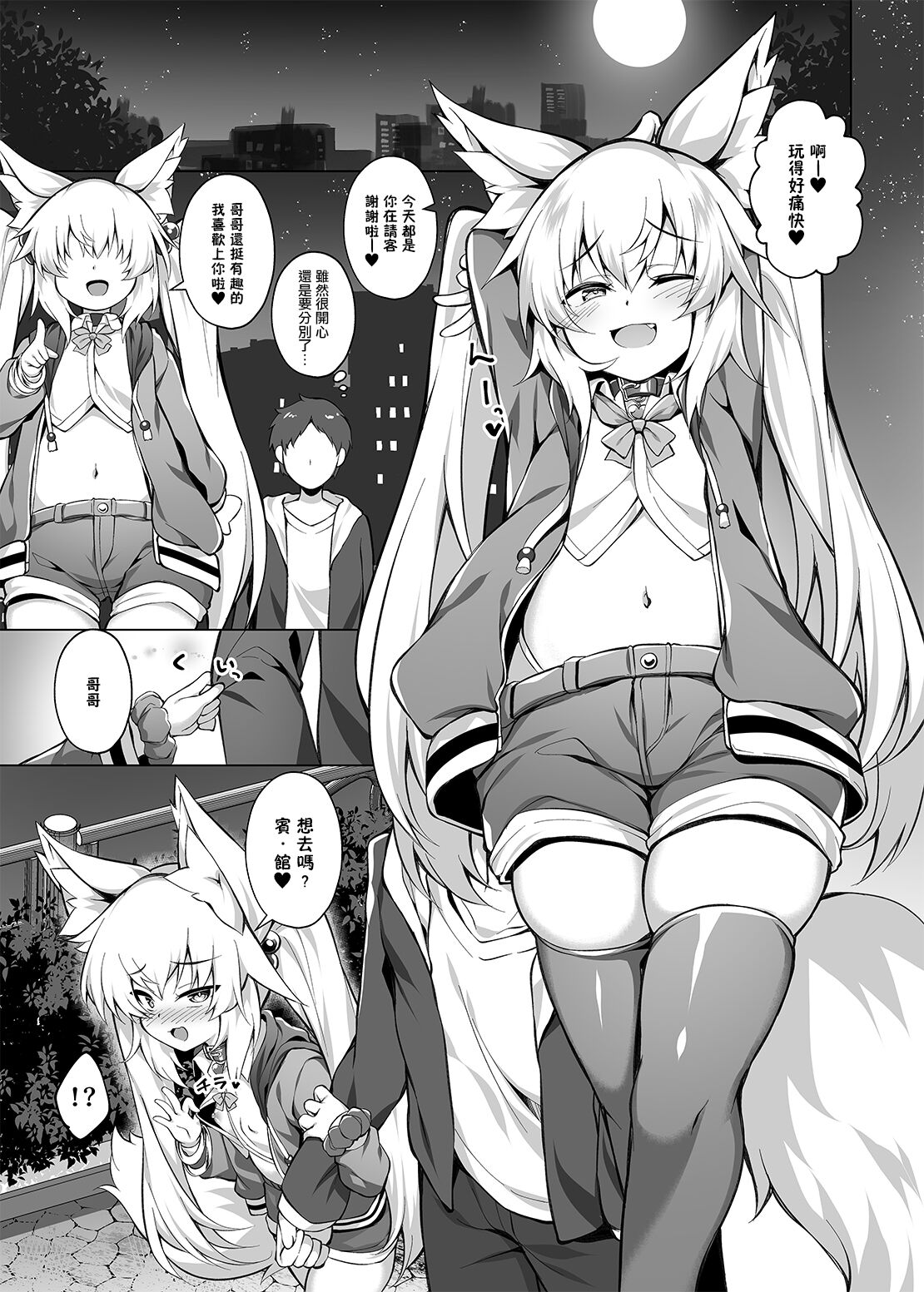 [毒電波受信中 (炉心)] 想让雌小鬼明白！ [中国翻译] [DL版]