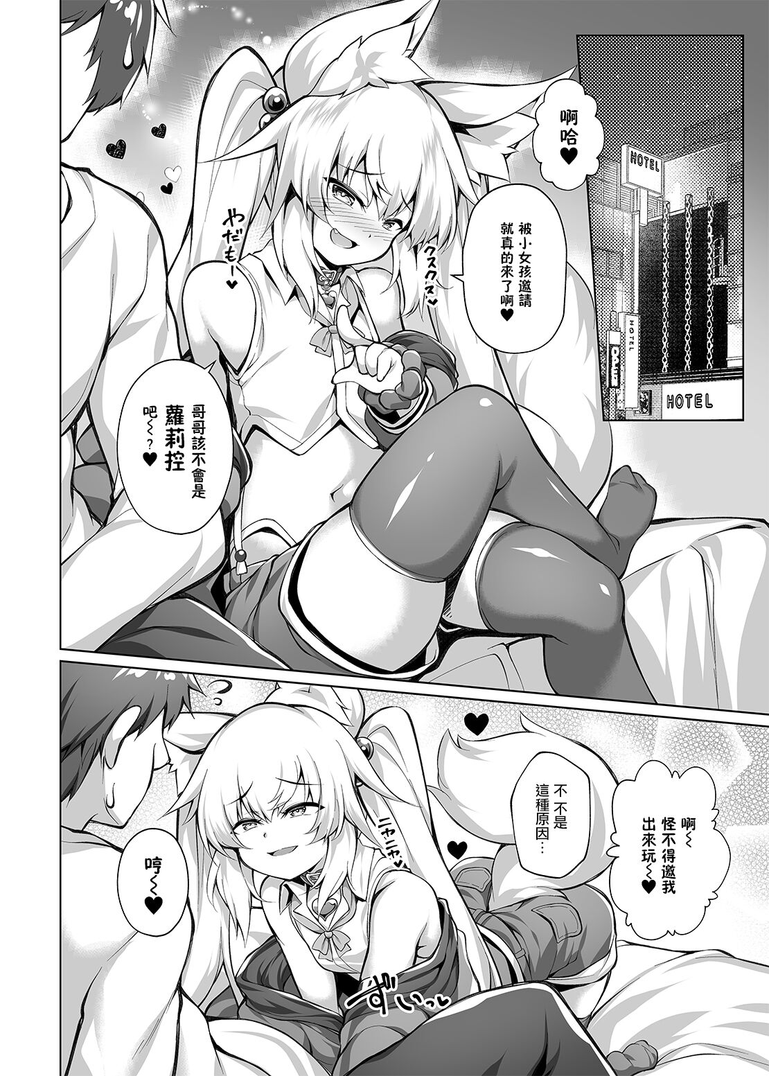 [毒電波受信中 (炉心)] 想让雌小鬼明白！ [中国翻译] [DL版]