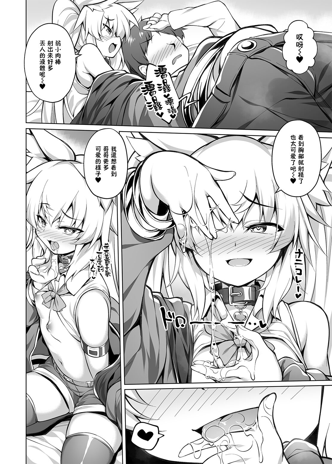 [毒電波受信中 (炉心)] 想让雌小鬼明白！ [中国翻译] [DL版]