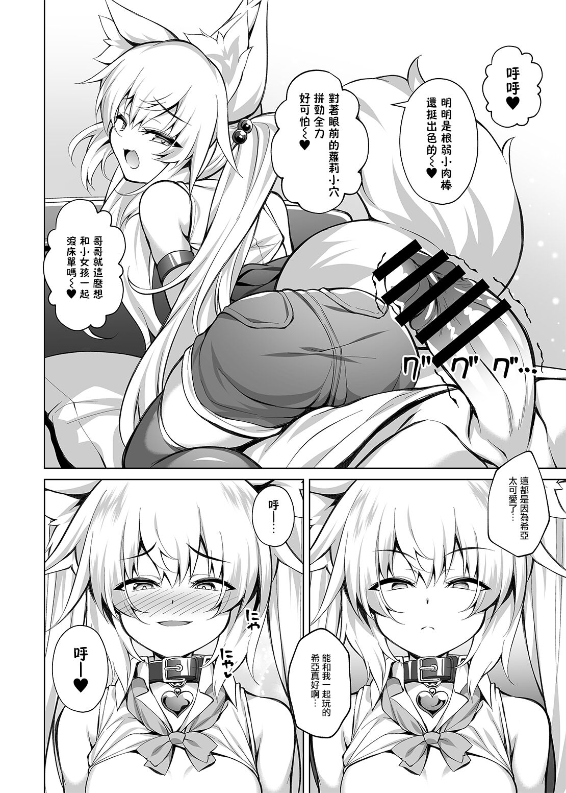 [毒電波受信中 (炉心)] 想让雌小鬼明白！ [中国翻译] [DL版]