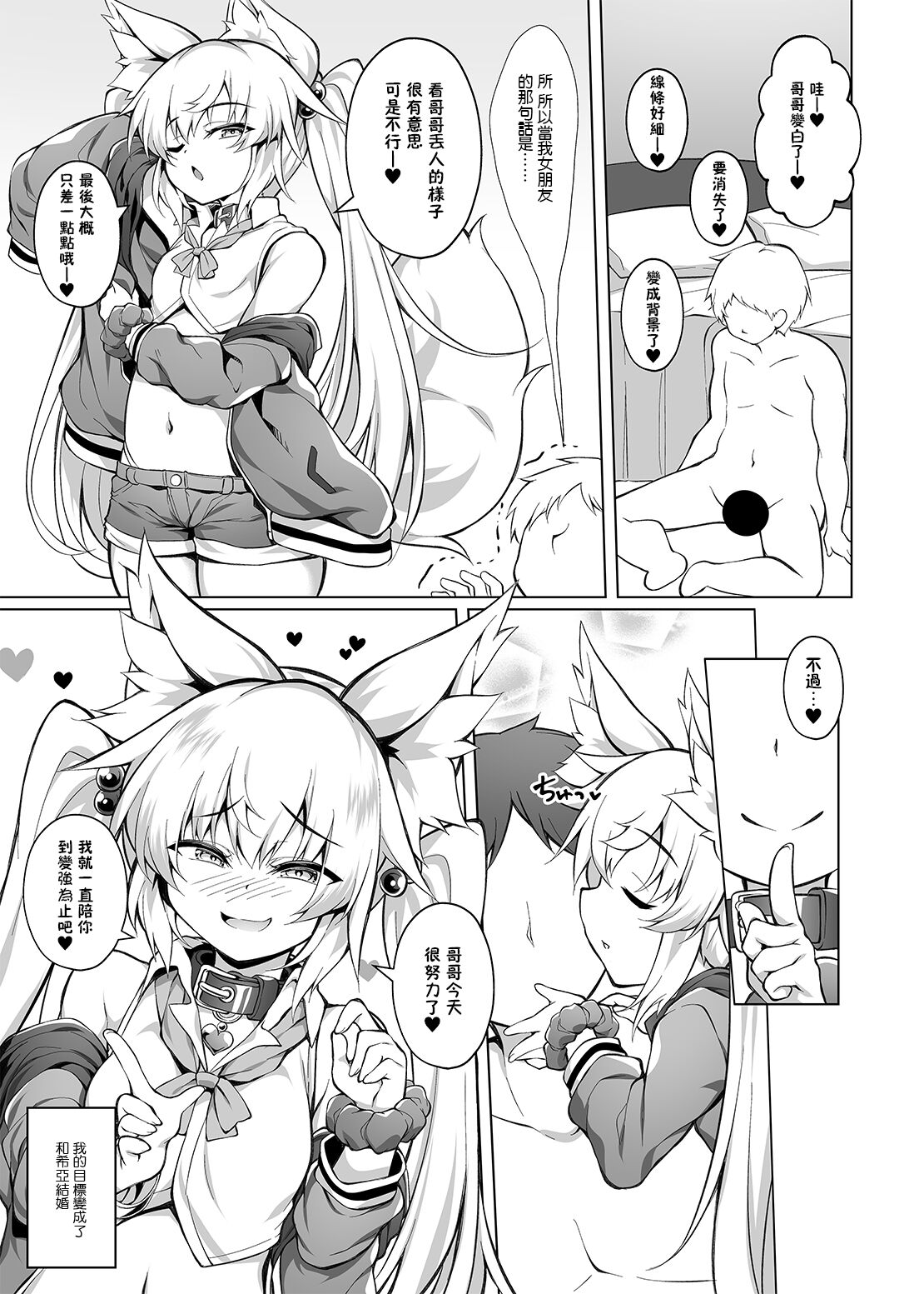 [毒電波受信中 (炉心)] 想让雌小鬼明白！ [中国翻译] [DL版]