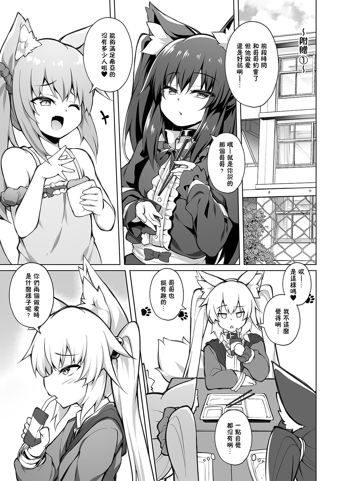 [毒電波受信中 (炉心)] 想让雌小鬼明白！ [中国翻译] [DL版]