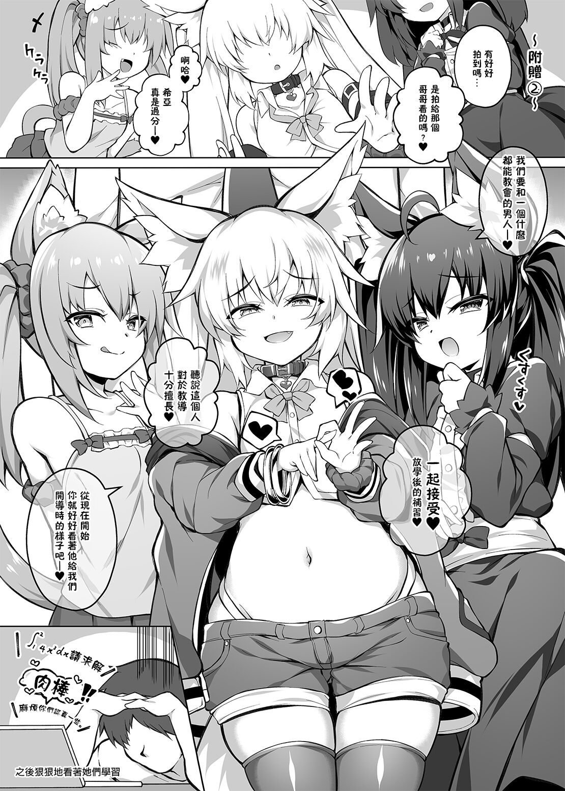 [毒電波受信中 (炉心)] 想让雌小鬼明白！ [中国翻译] [DL版]