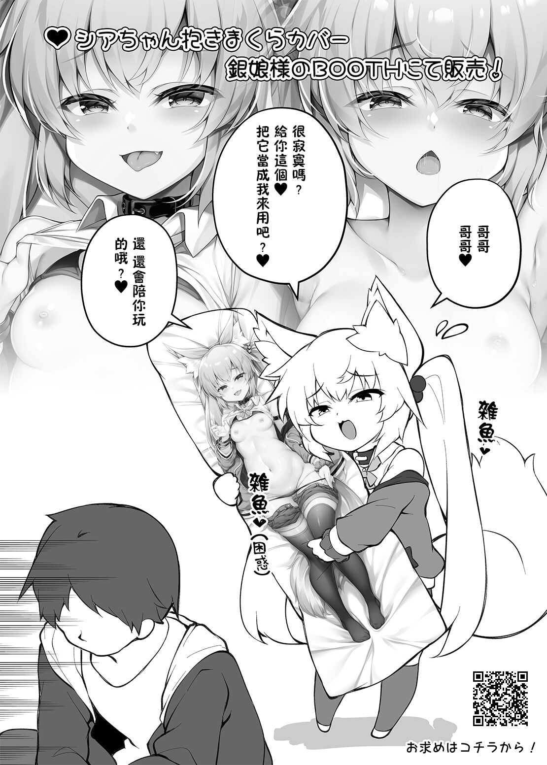 [毒電波受信中 (炉心)] 想让雌小鬼明白！ [中国翻译] [DL版]