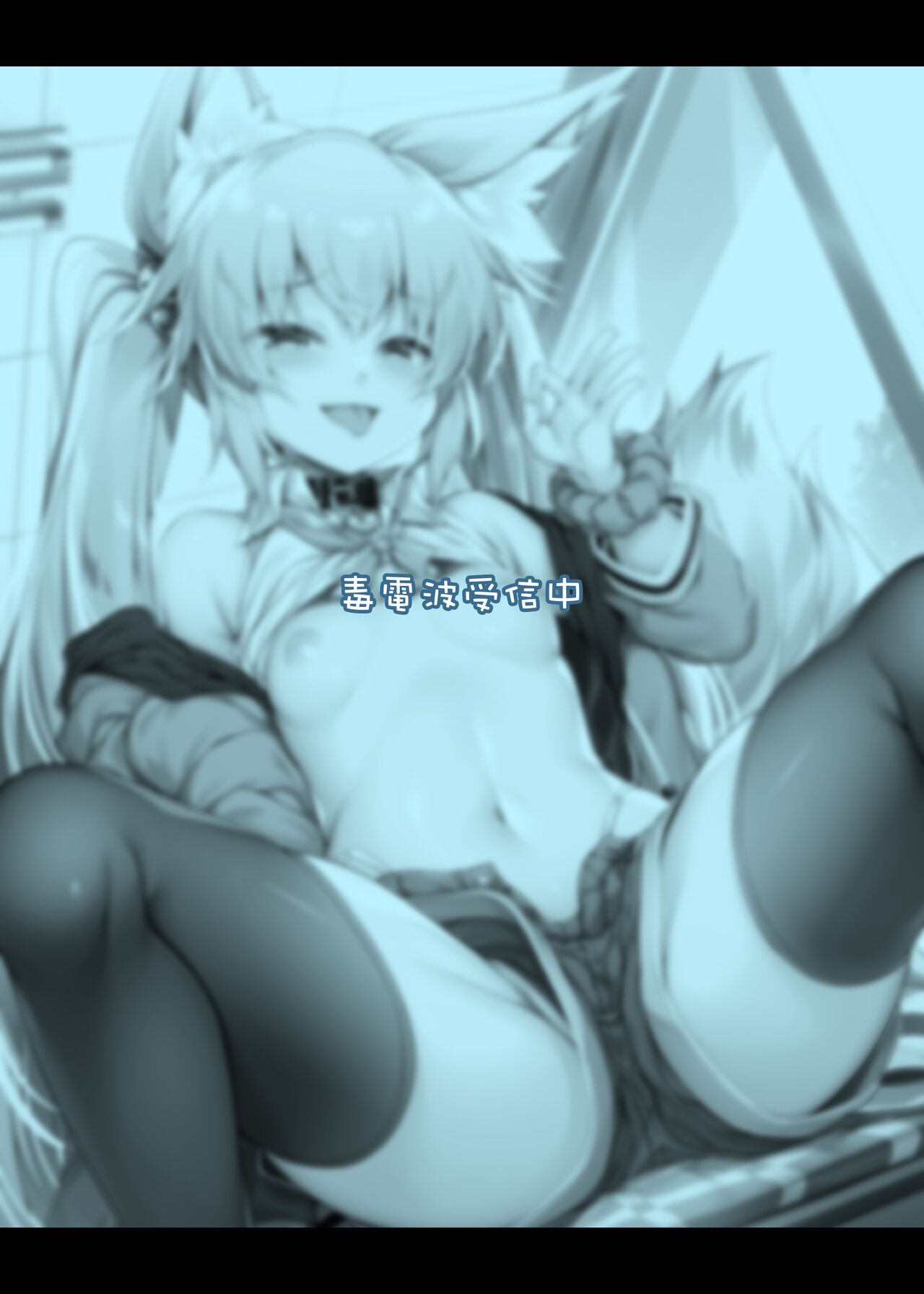 [毒電波受信中 (炉心)] 想让雌小鬼明白！ [中国翻译] [DL版]