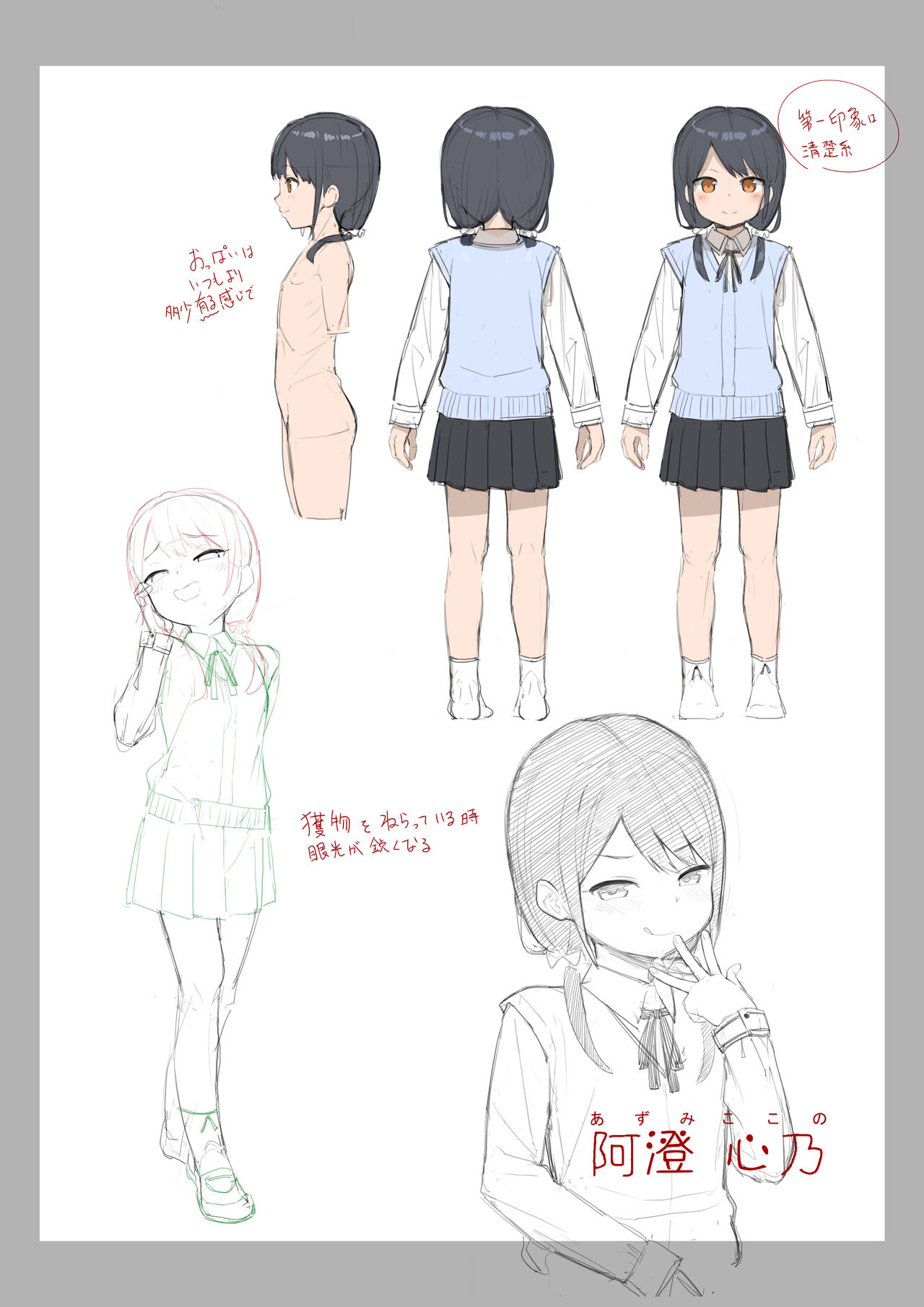 Musume no Tomodachi no Mesugaki ni Okasaremashita 2