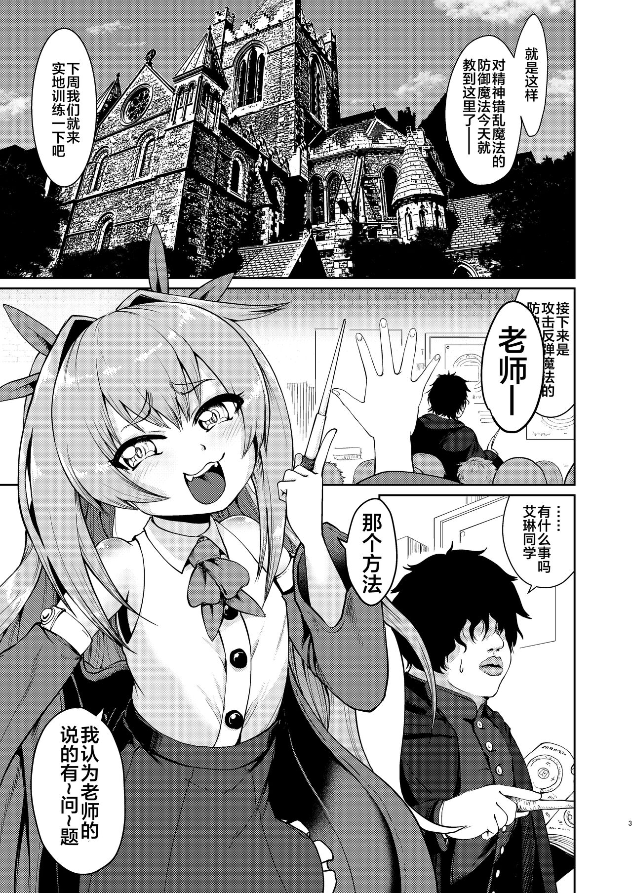 [您明白了吗 (海山そぜ)] 雌小鬼精灵魔法调教 [中国翻译] [DL版]