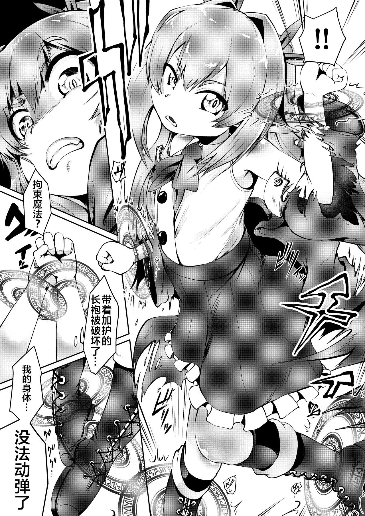 [您明白了吗 (海山そぜ)] 雌小鬼精灵魔法调教 [中国翻译] [DL版]