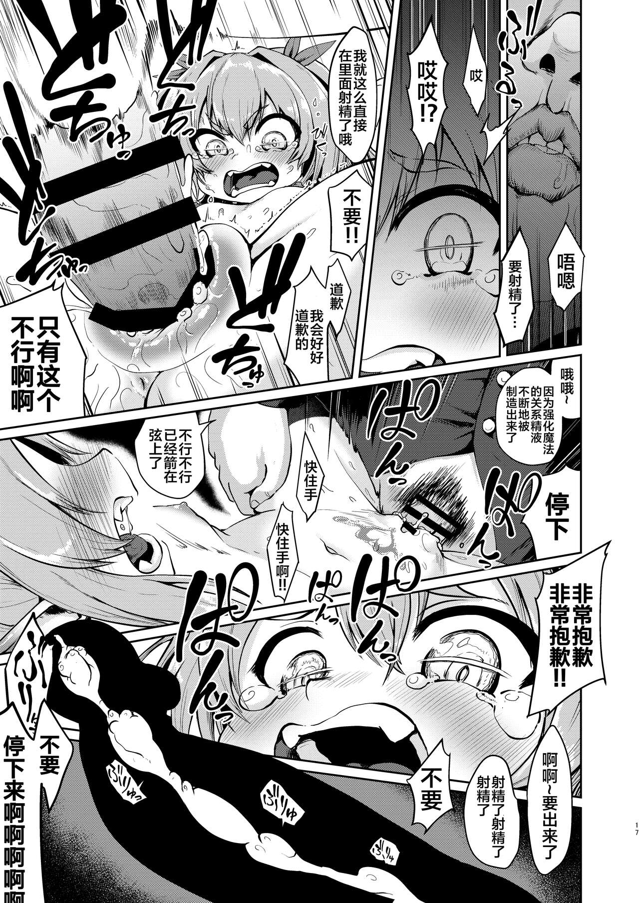 [您明白了吗 (海山そぜ)] 雌小鬼精灵魔法调教 [中国翻译] [DL版]