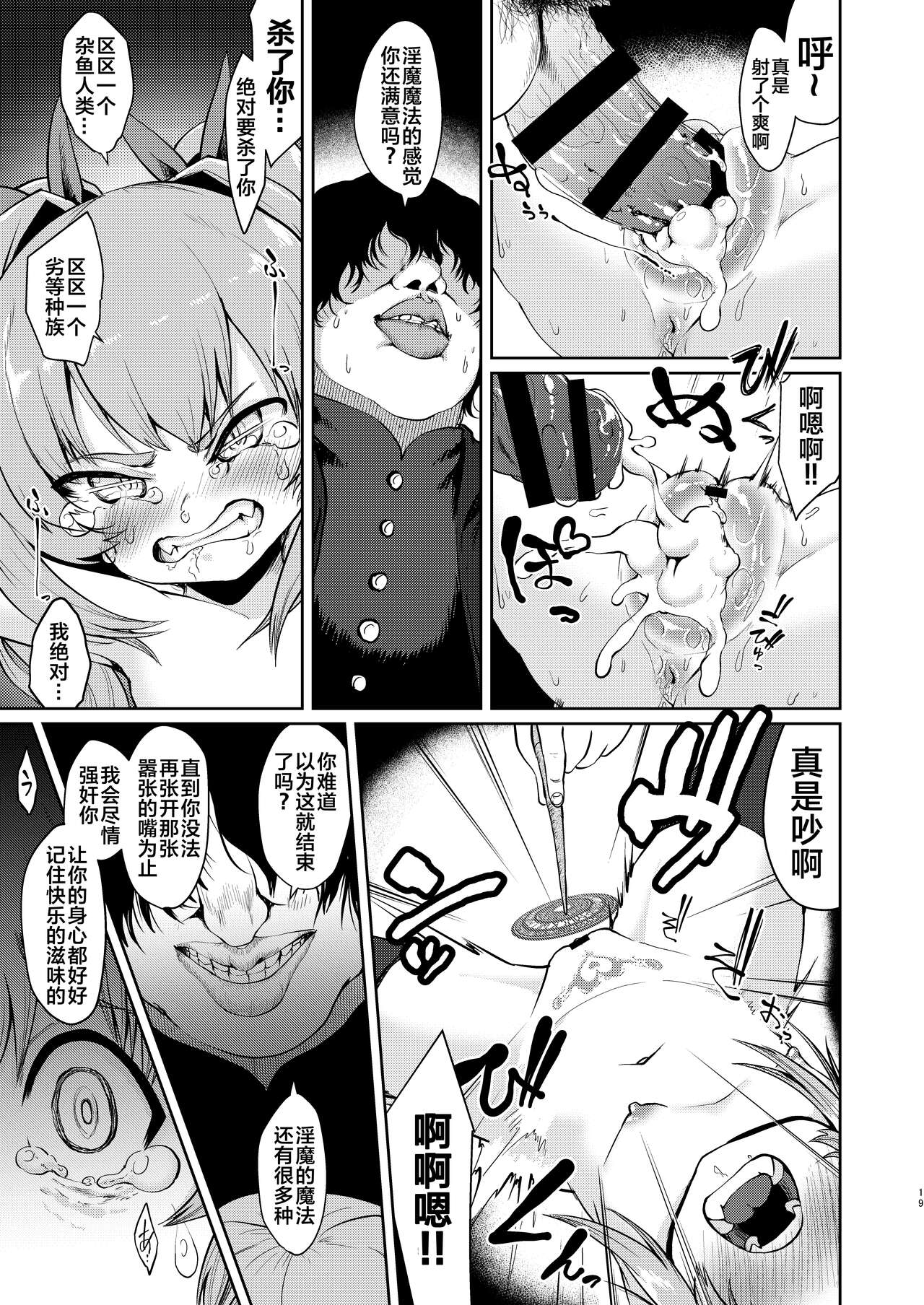 [您明白了吗 (海山そぜ)] 雌小鬼精灵魔法调教 [中国翻译] [DL版]