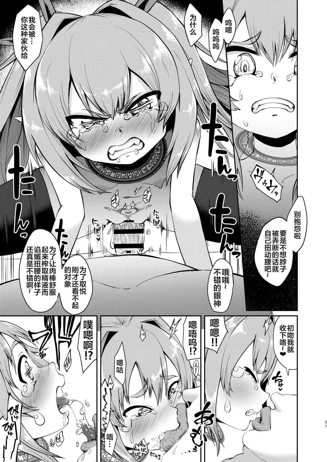 [您明白了吗 (海山そぜ)] 雌小鬼精灵魔法调教 [中国翻译] [DL版]