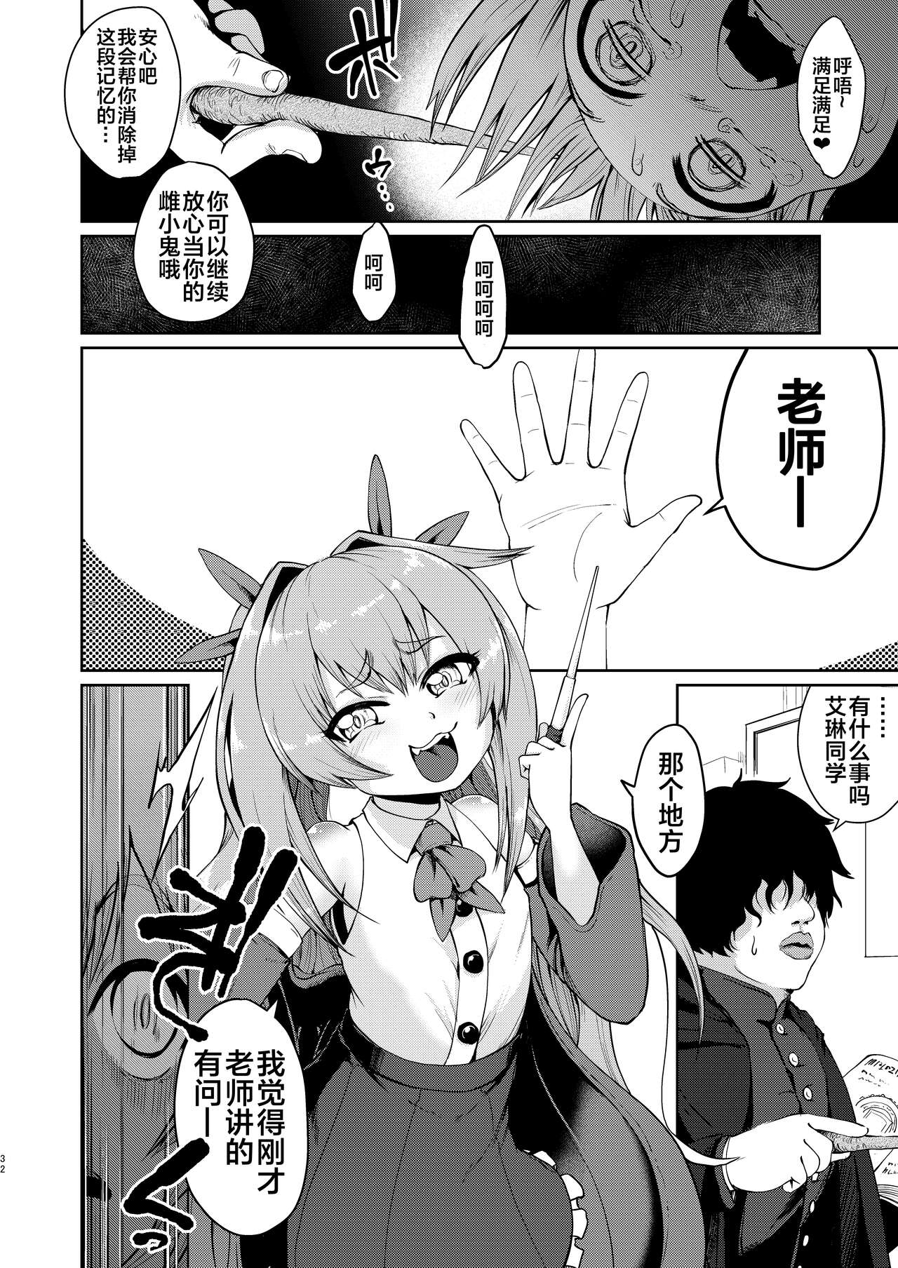 [您明白了吗 (海山そぜ)] 雌小鬼精灵魔法调教 [中国翻译] [DL版]