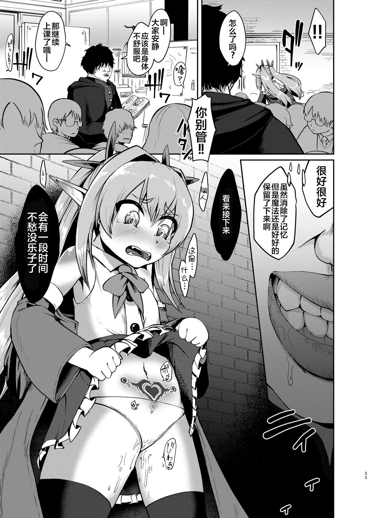 [您明白了吗 (海山そぜ)] 雌小鬼精灵魔法调教 [中国翻译] [DL版]