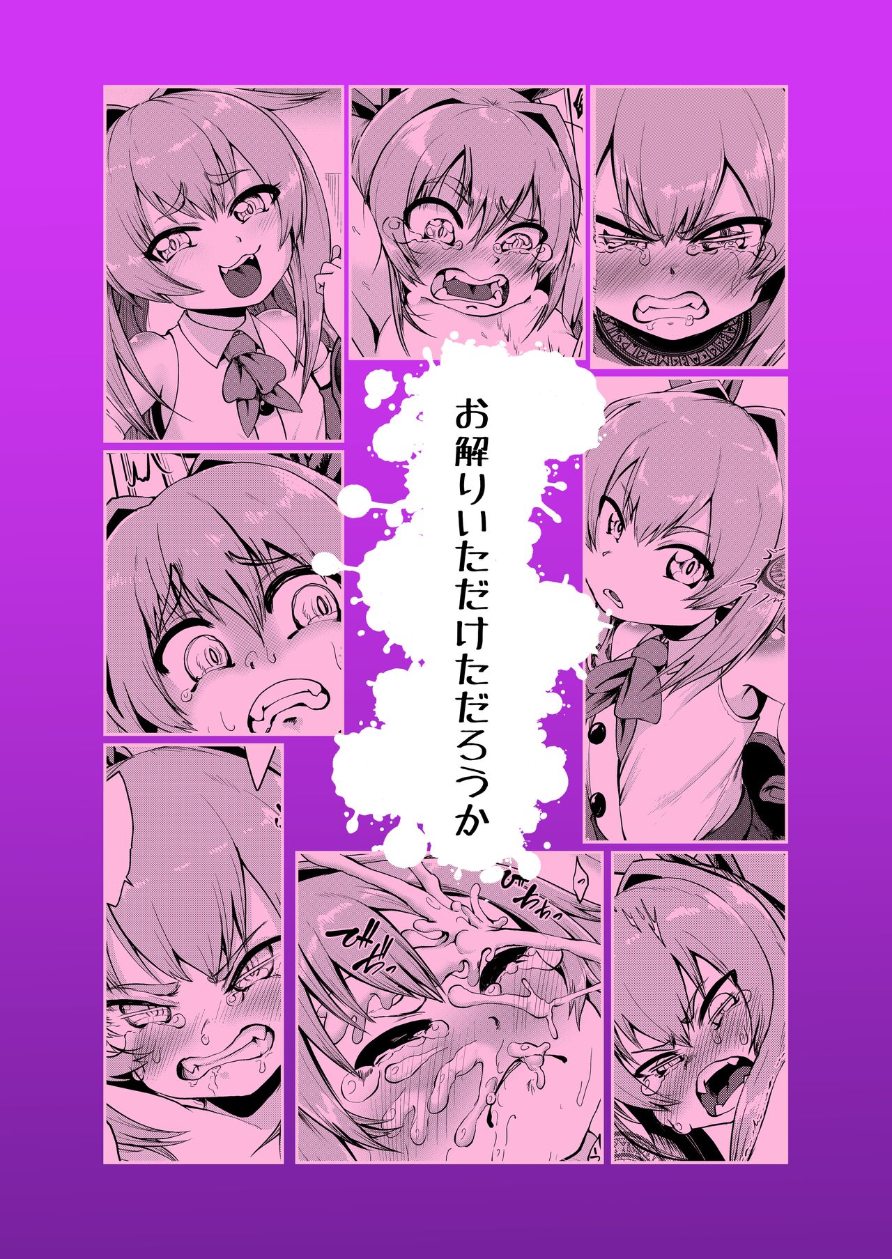[您明白了吗 (海山そぜ)] 雌小鬼精灵魔法调教 [中国翻译] [DL版]