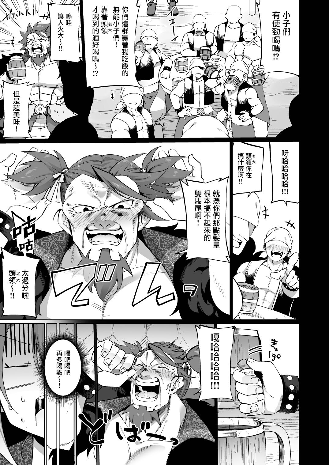 [史莱姆之冠 (冠)] 变成雌小鬼精灵的首领 精灵化药 part3 [中国翻译] [DL版]