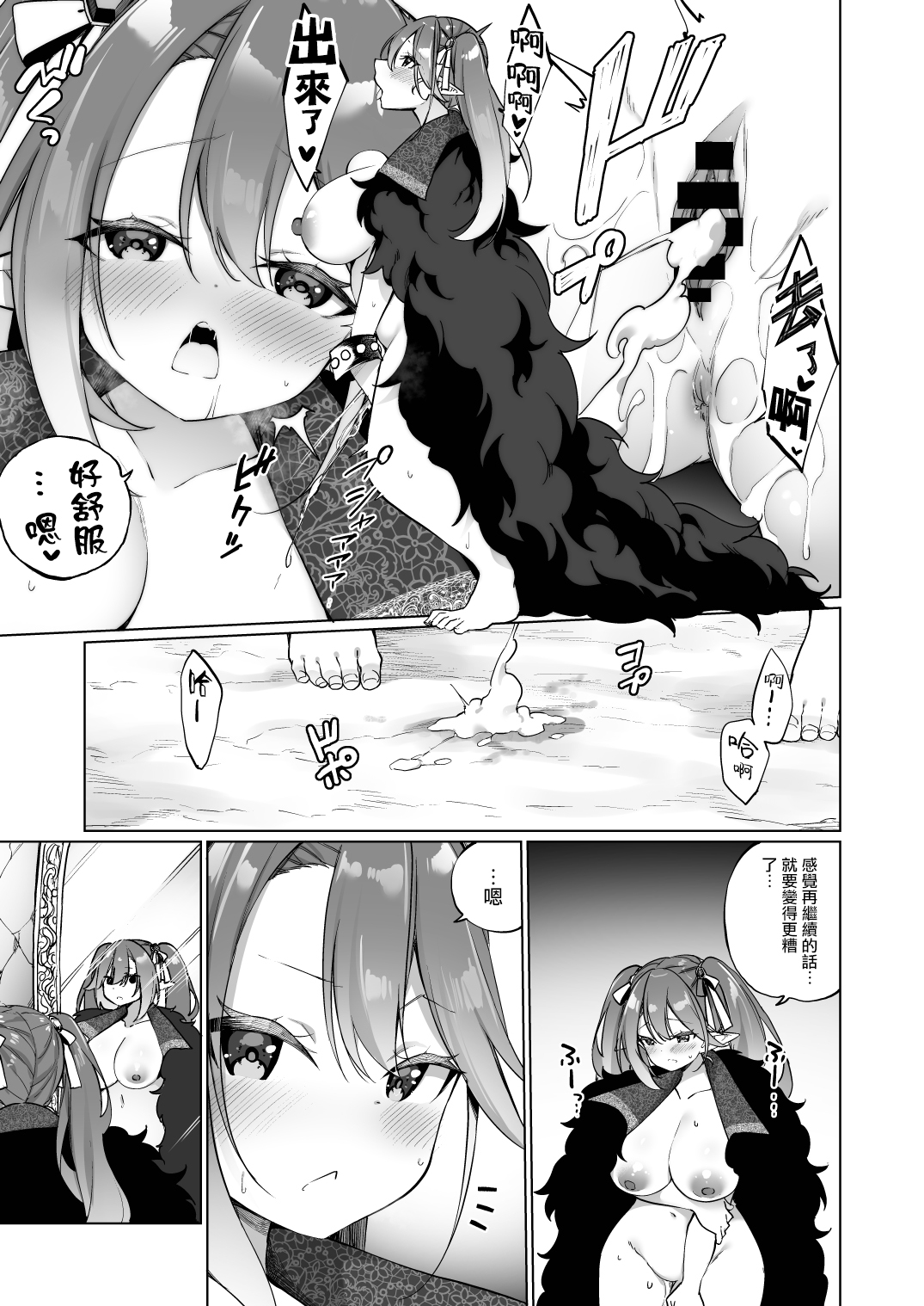[史莱姆之冠 (冠)] 变成雌小鬼精灵的首领 精灵化药 part3 [中国翻译] [DL版]