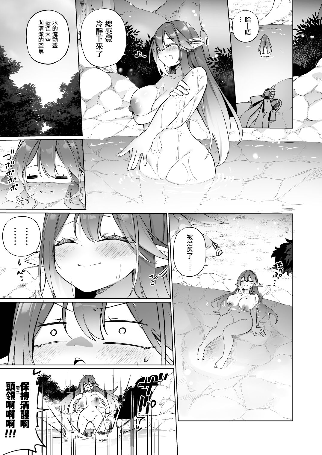 [史莱姆之冠 (冠)] 变成雌小鬼精灵的首领 精灵化药 part3 [中国翻译] [DL版]