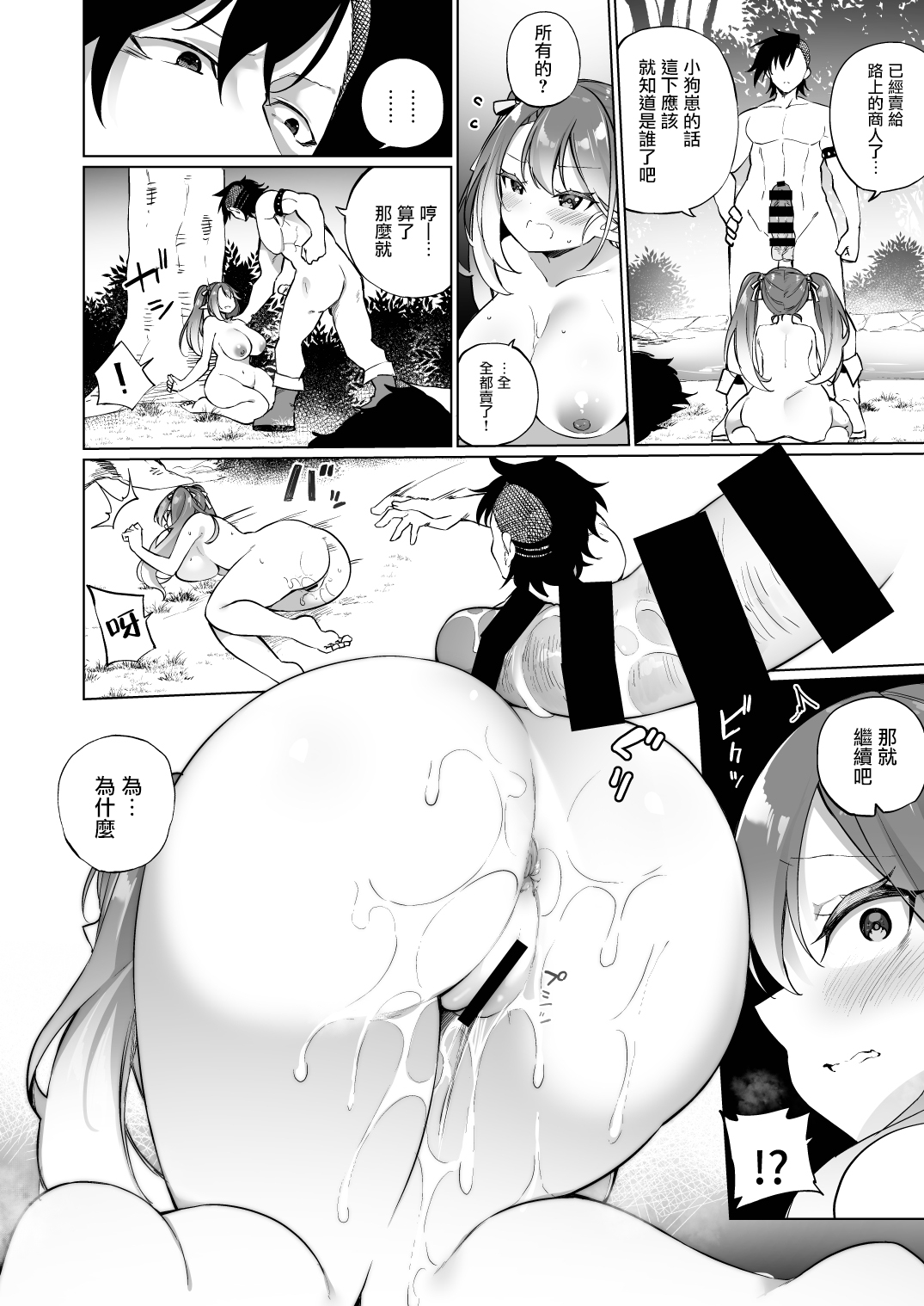 [史莱姆之冠 (冠)] 变成雌小鬼精灵的首领 精灵化药 part3 [中国翻译] [DL版]