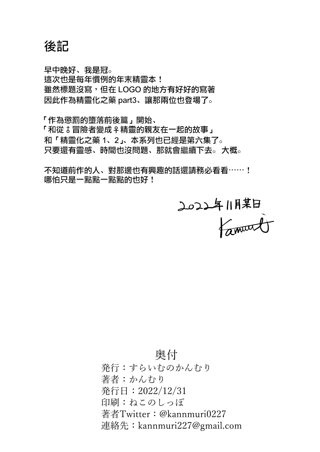 [史莱姆之冠 (冠)] 变成雌小鬼精灵的首领 精灵化药 part3 [中国翻译] [DL版]