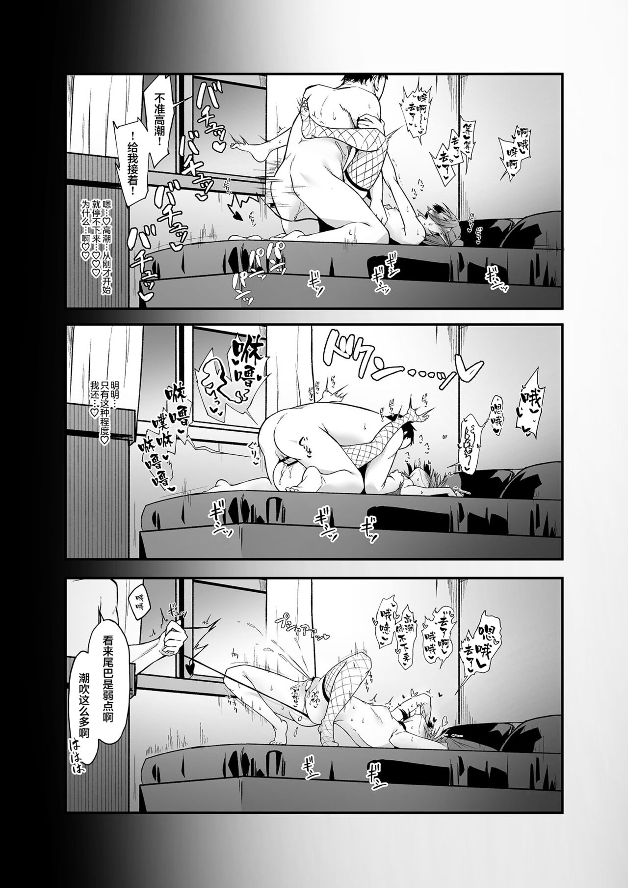 [篠屋 (推乃)] 雌小鬼淫魔被大叔教训的故事 [中国翻译] [DL版]