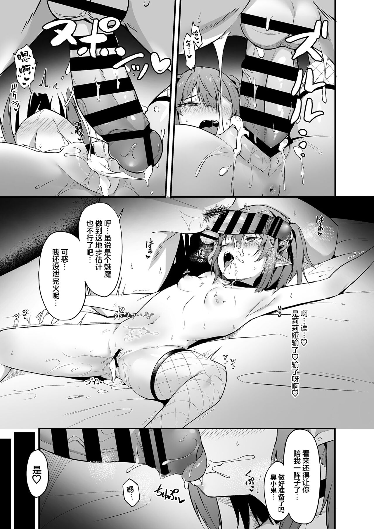 [篠屋 (推乃)] 雌小鬼淫魔被大叔教训的故事 [中国翻译] [DL版]
