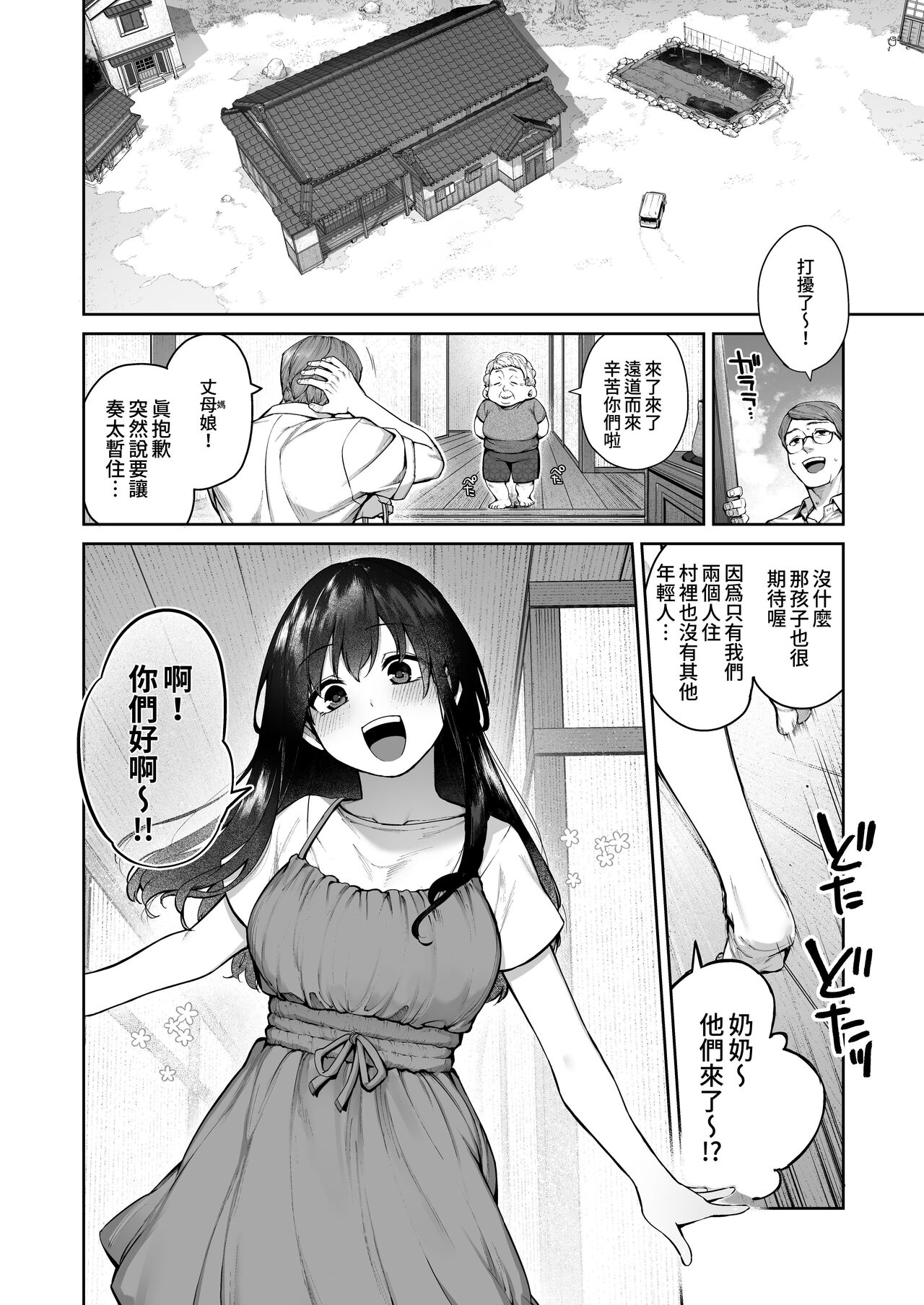 Otona ni Naru Natsu -Oboetate H ni Dohamari suru Inaka OneShota-  成為大人之夏