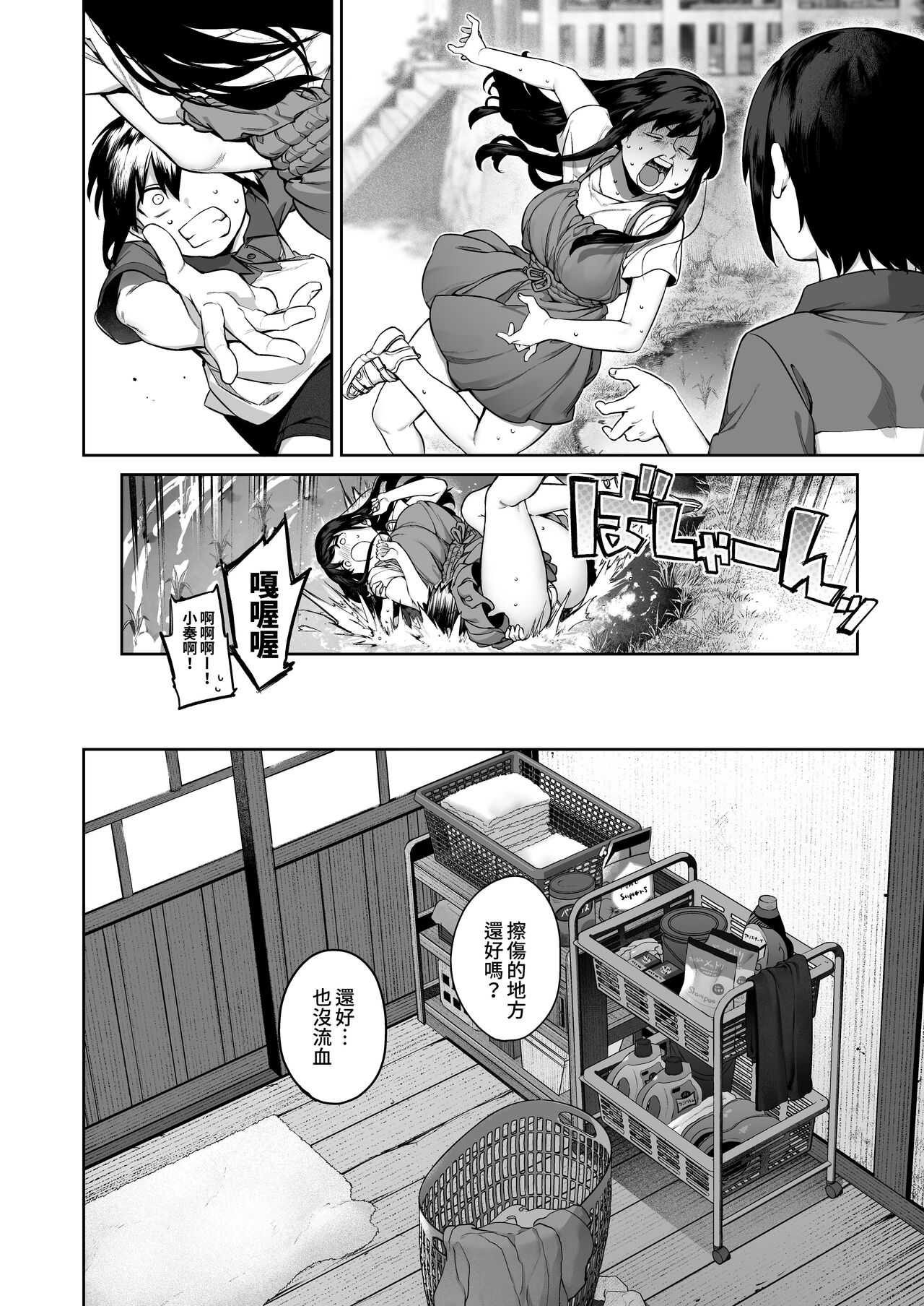 Otona ni Naru Natsu -Oboetate H ni Dohamari suru Inaka OneShota-  成為大人之夏