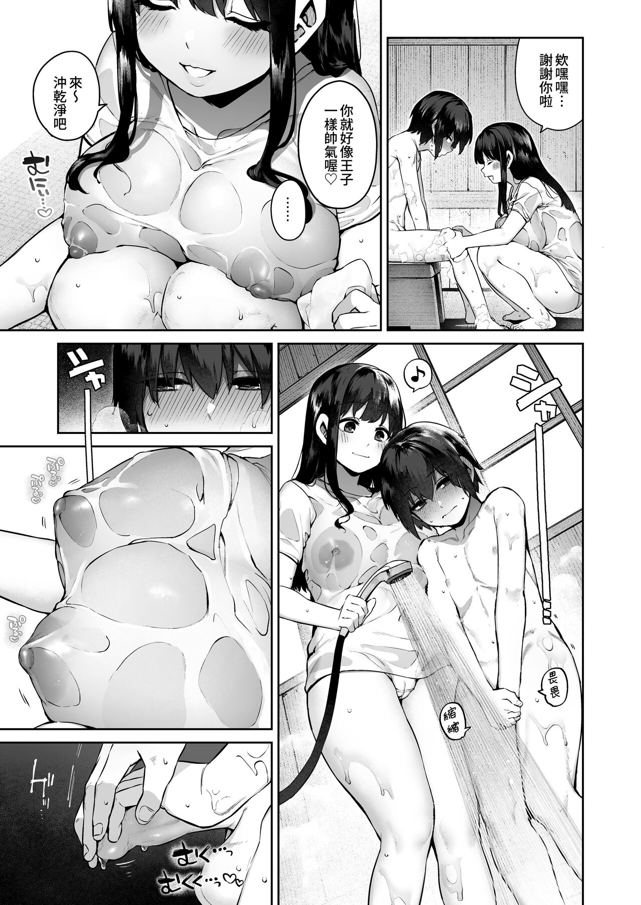 Otona ni Naru Natsu -Oboetate H ni Dohamari suru Inaka OneShota-  成為大人之夏
