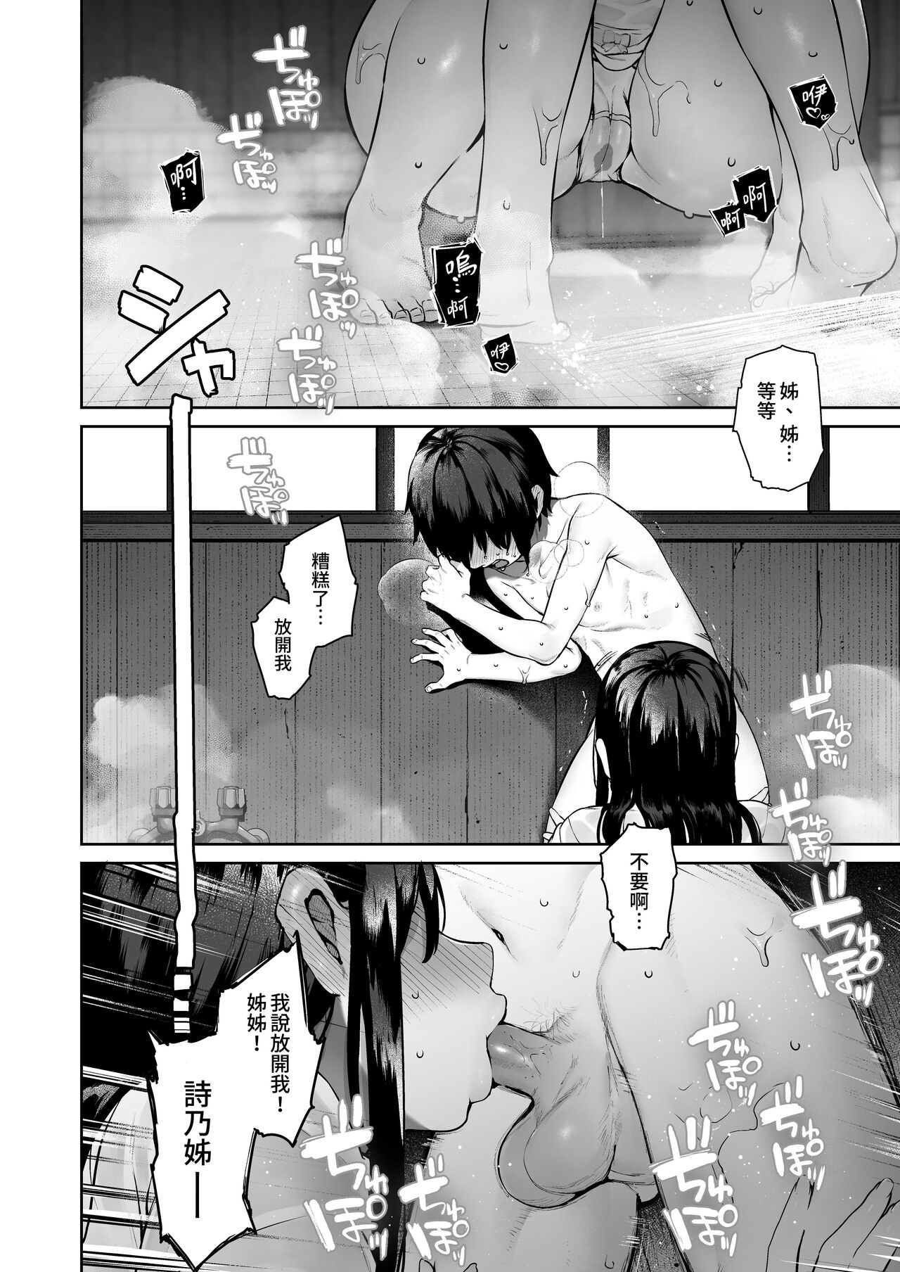 Otona ni Naru Natsu -Oboetate H ni Dohamari suru Inaka OneShota-  成為大人之夏