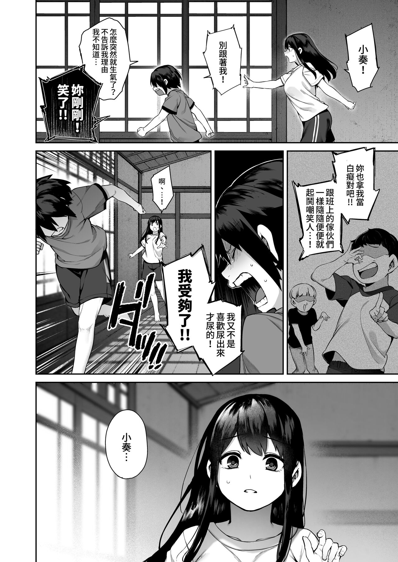Otona ni Naru Natsu -Oboetate H ni Dohamari suru Inaka OneShota-  成為大人之夏