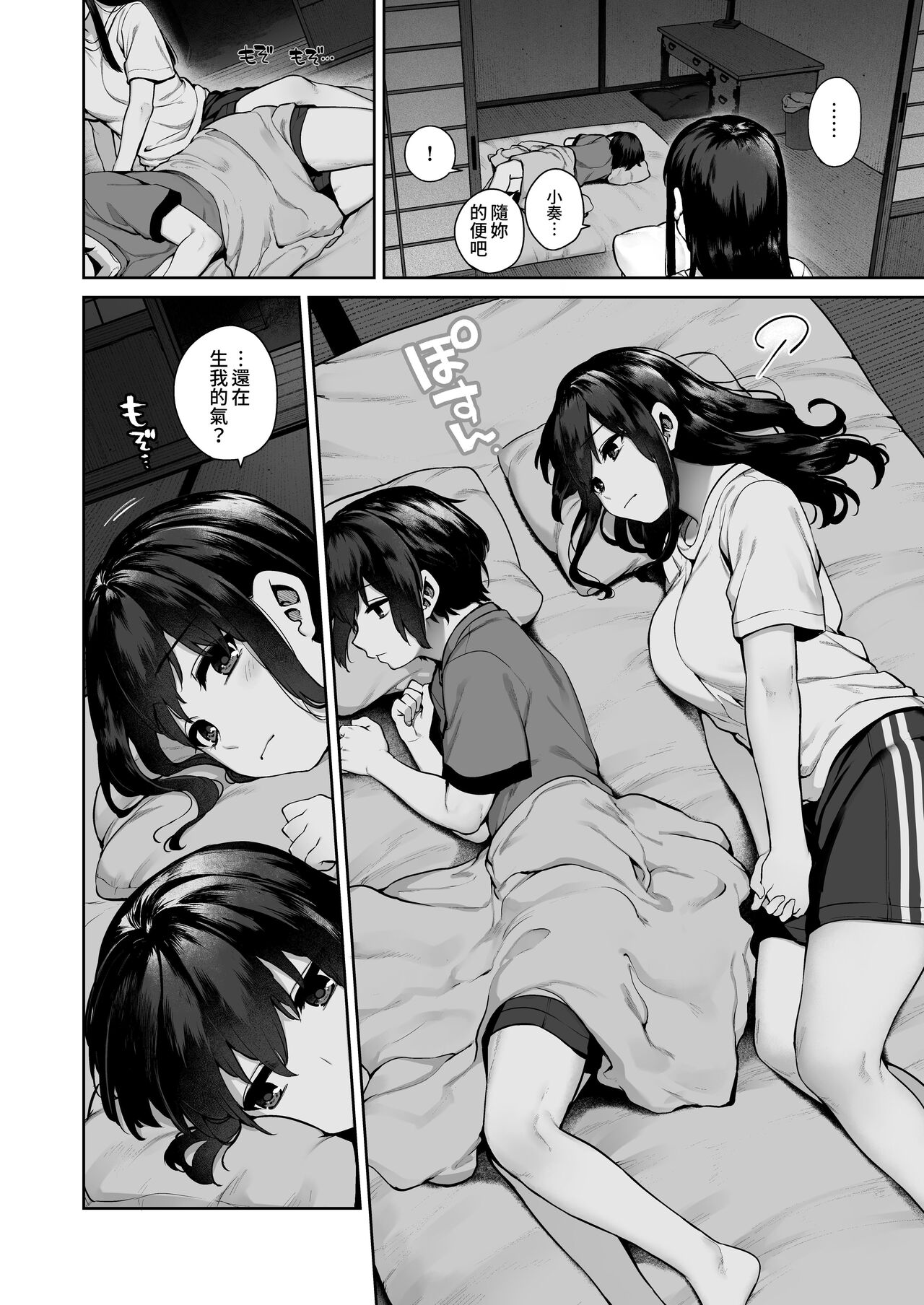 Otona ni Naru Natsu -Oboetate H ni Dohamari suru Inaka OneShota-  成為大人之夏