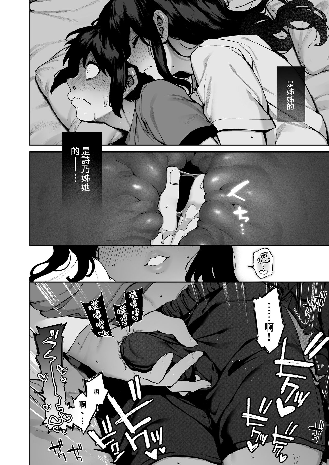 Otona ni Naru Natsu -Oboetate H ni Dohamari suru Inaka OneShota-  成為大人之夏
