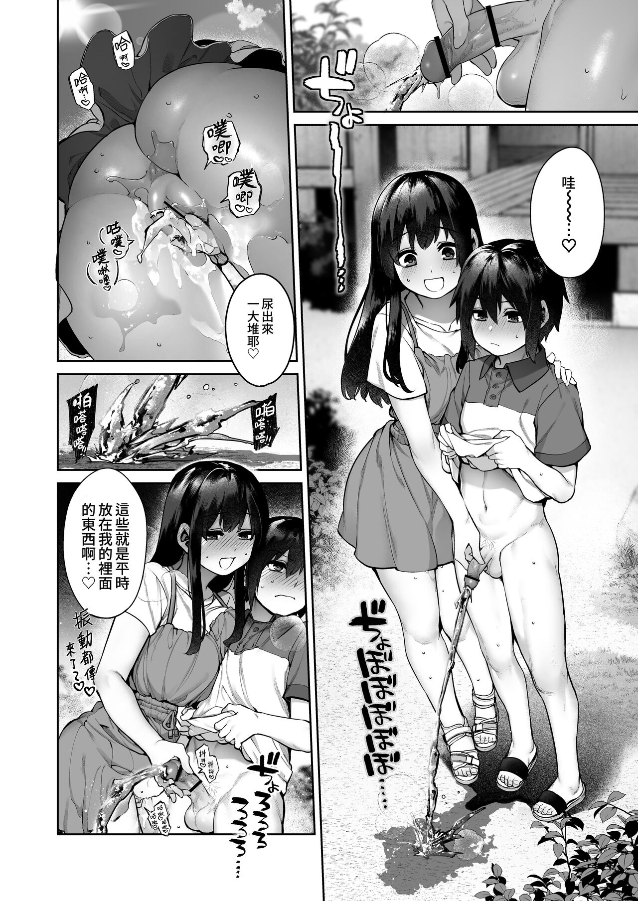 Otona ni Naru Natsu -Oboetate H ni Dohamari suru Inaka OneShota-  成為大人之夏