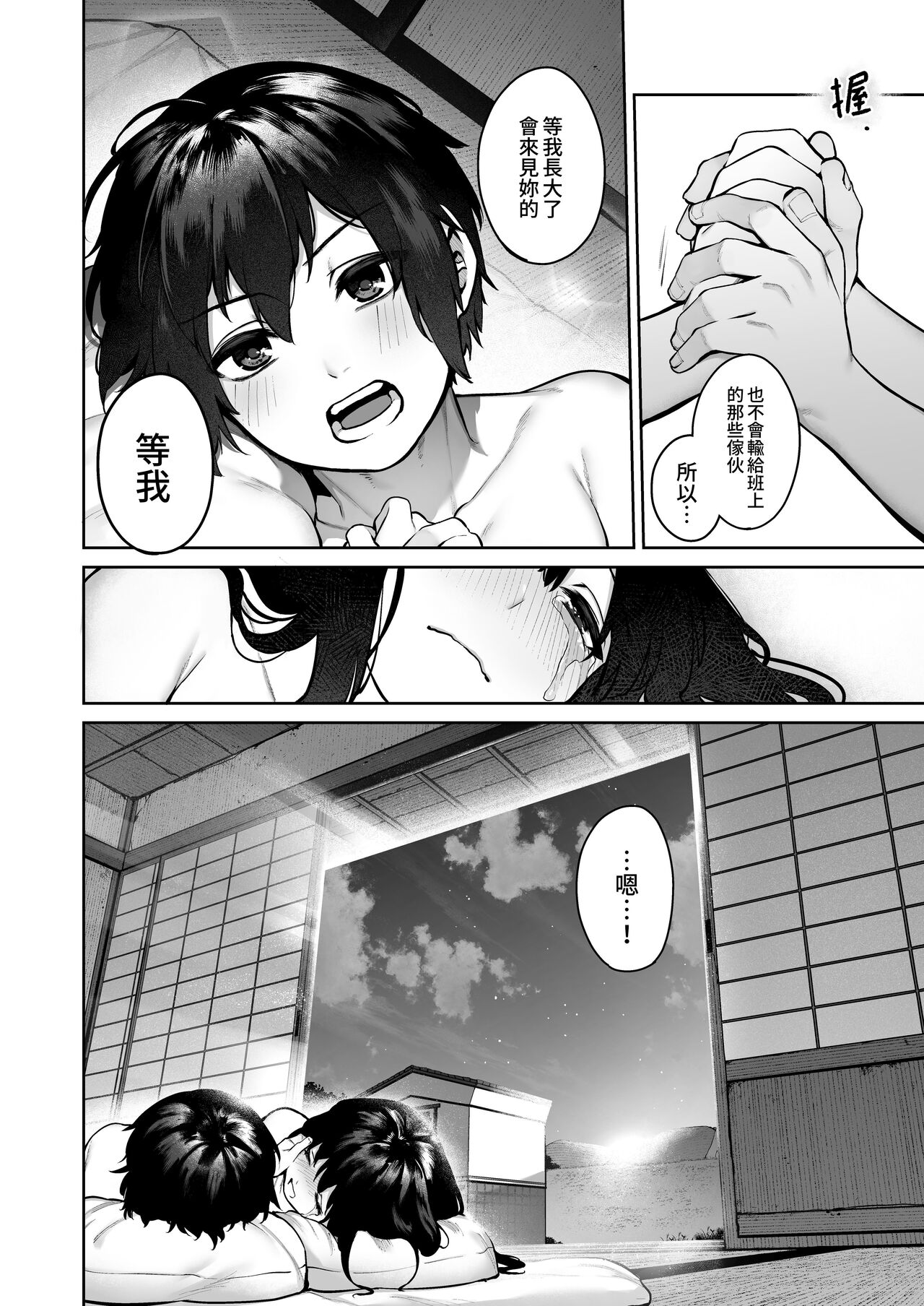 Otona ni Naru Natsu -Oboetate H ni Dohamari suru Inaka OneShota-  成為大人之夏