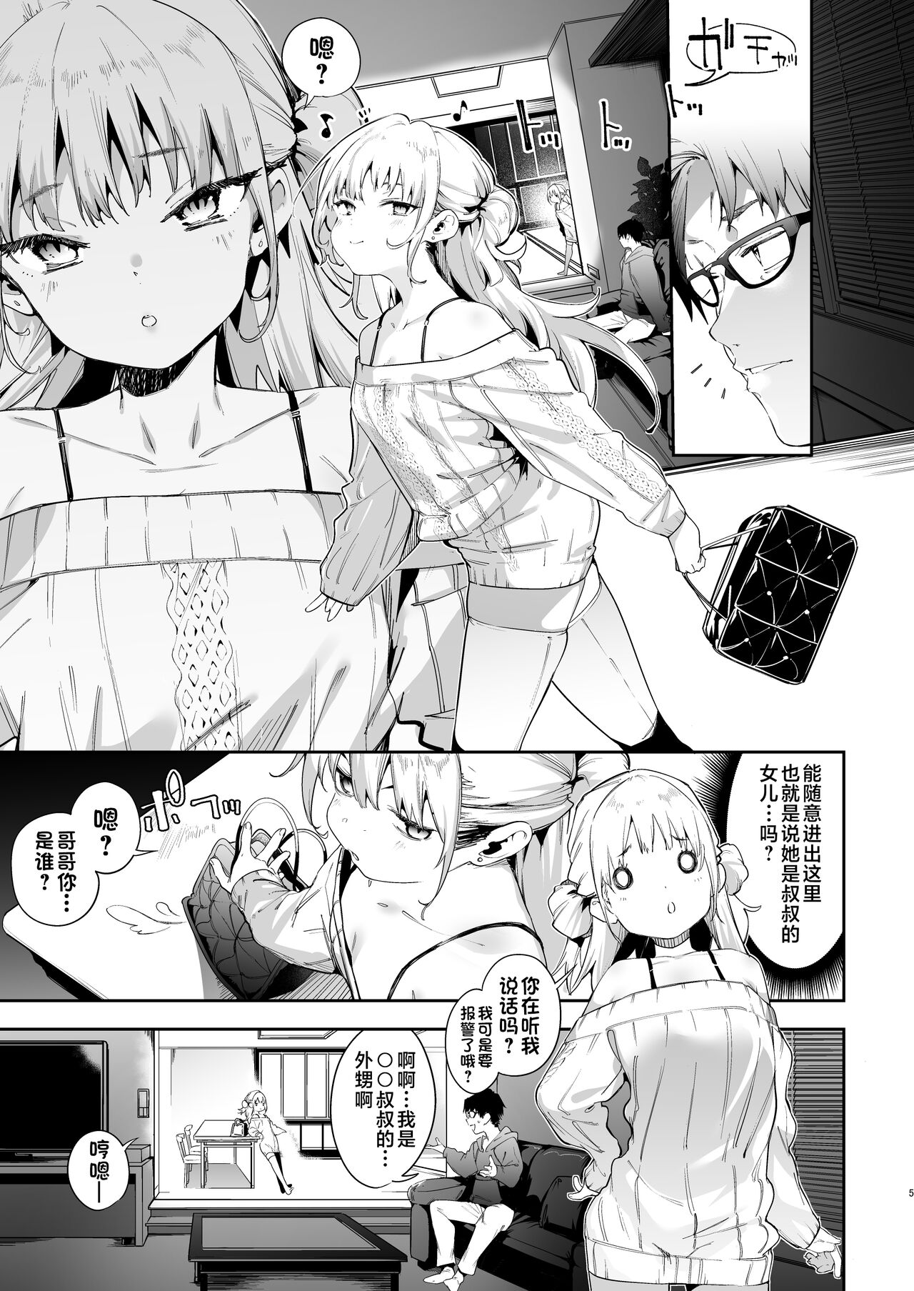 Mesugaki Rina-chan