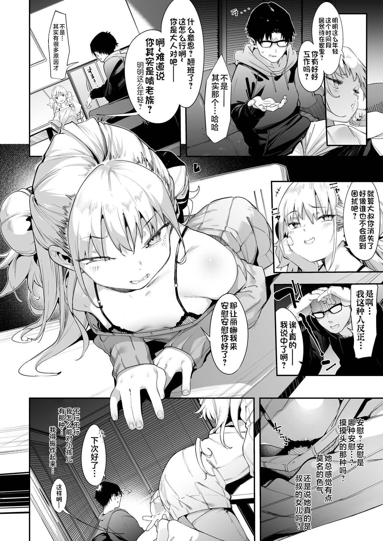 Mesugaki Rina-chan