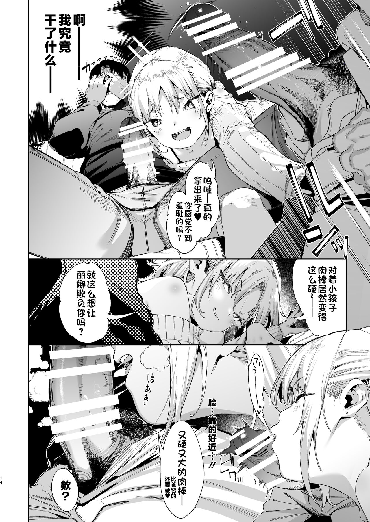 Mesugaki Rina-chan
