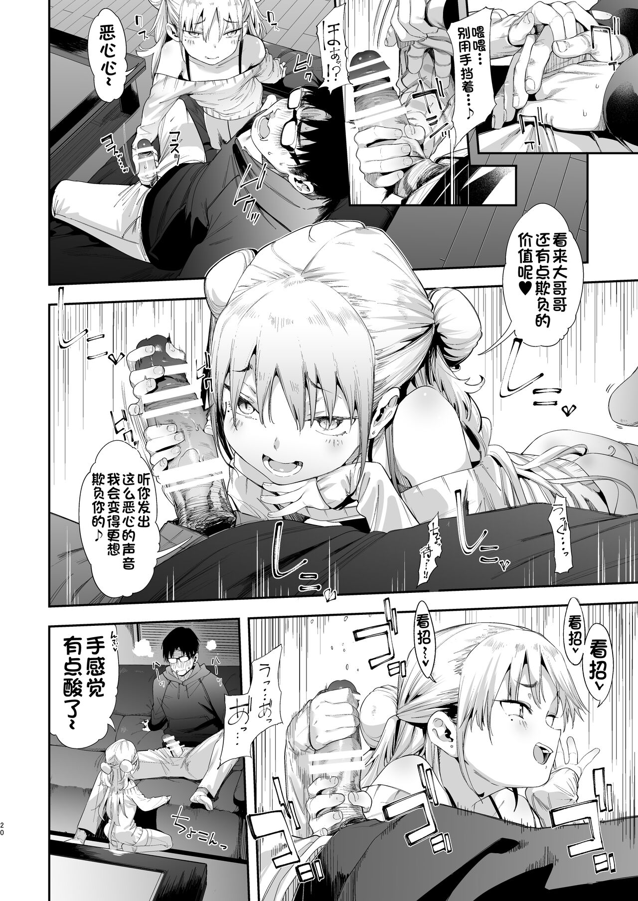 Mesugaki Rina-chan
