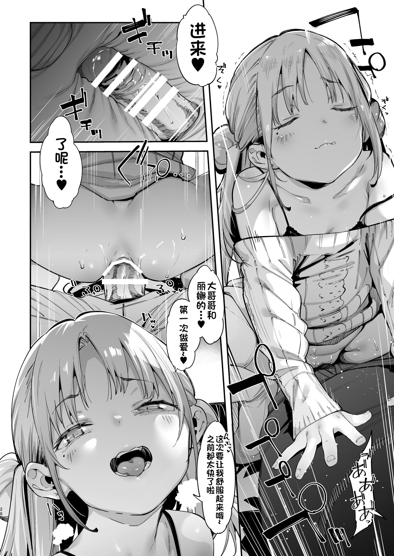 Mesugaki Rina-chan