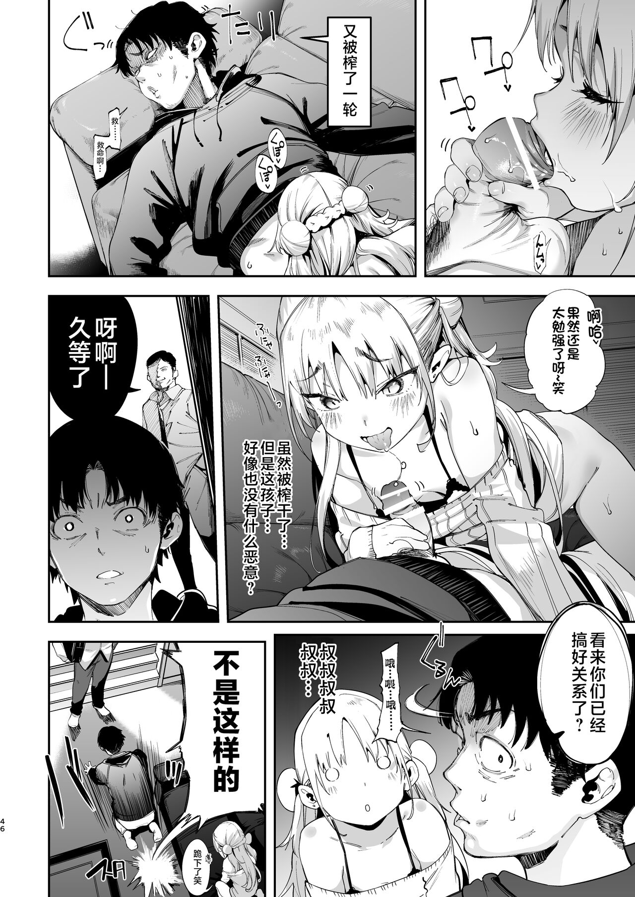 Mesugaki Rina-chan