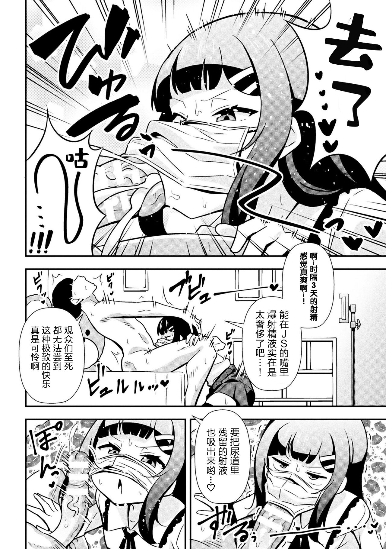 [とこまやけいた] 狂妄雌小鬼调教日志 第2话 [中国翻訳]