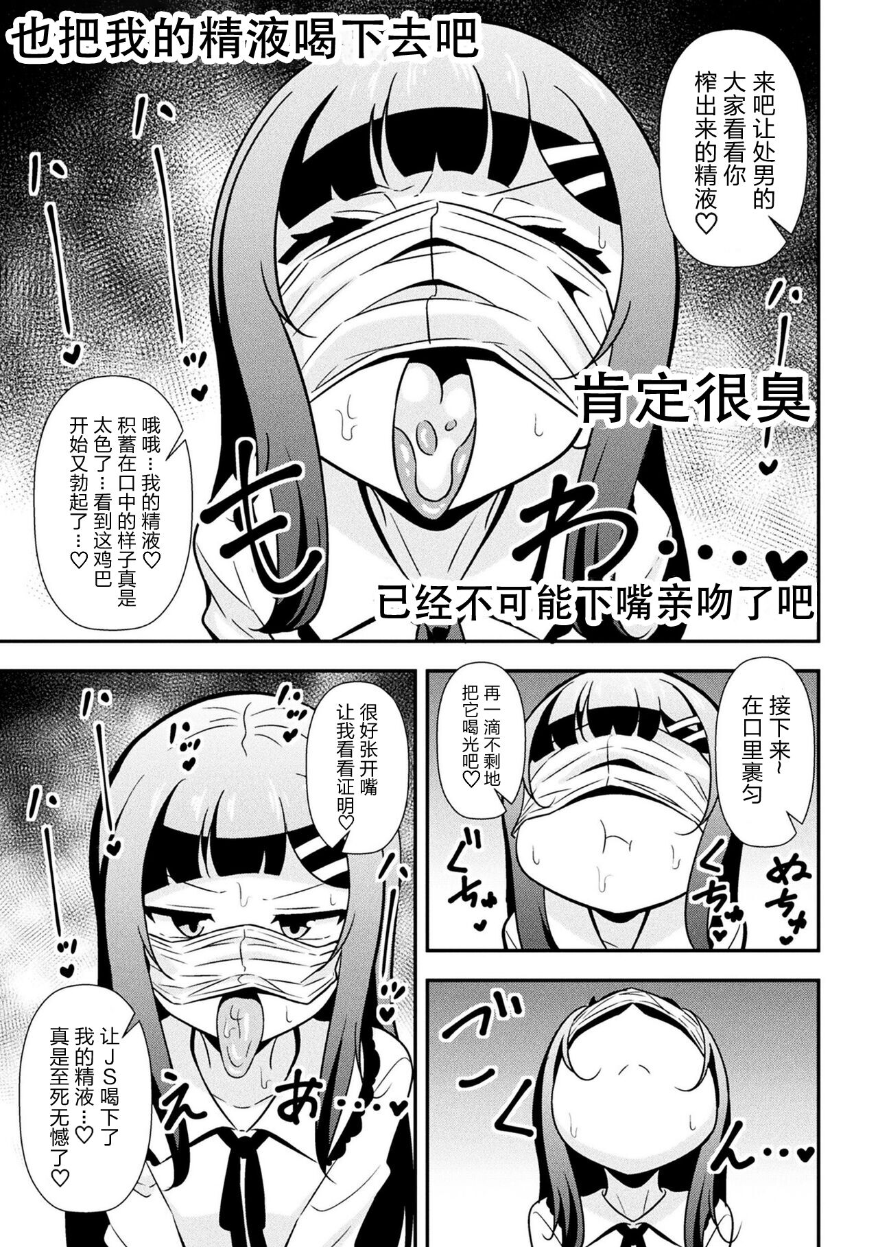 [とこまやけいた] 狂妄雌小鬼调教日志 第2话 [中国翻訳]