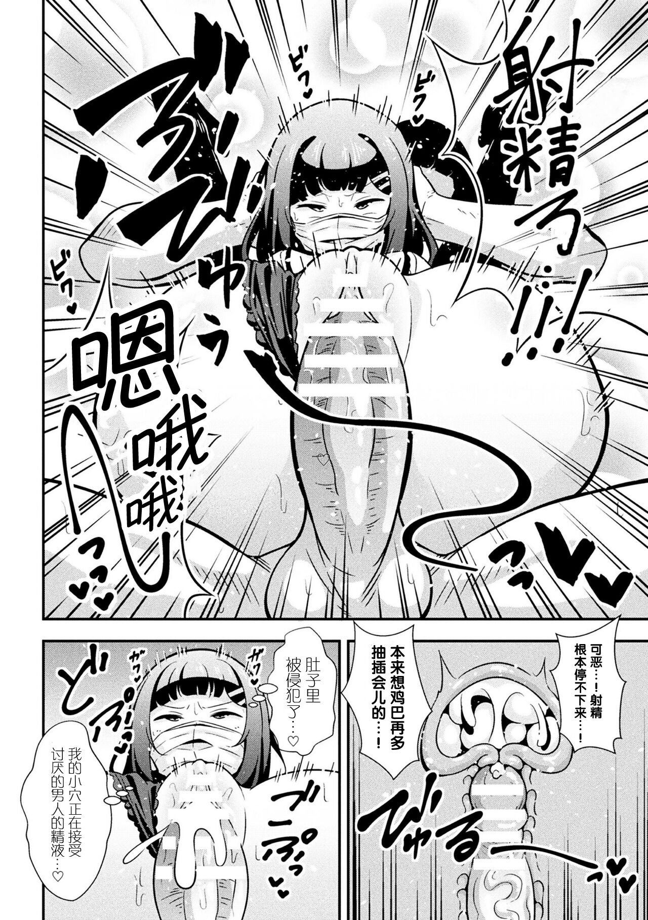 [とこまやけいた] 狂妄雌小鬼调教日志 第2话 [中国翻訳]