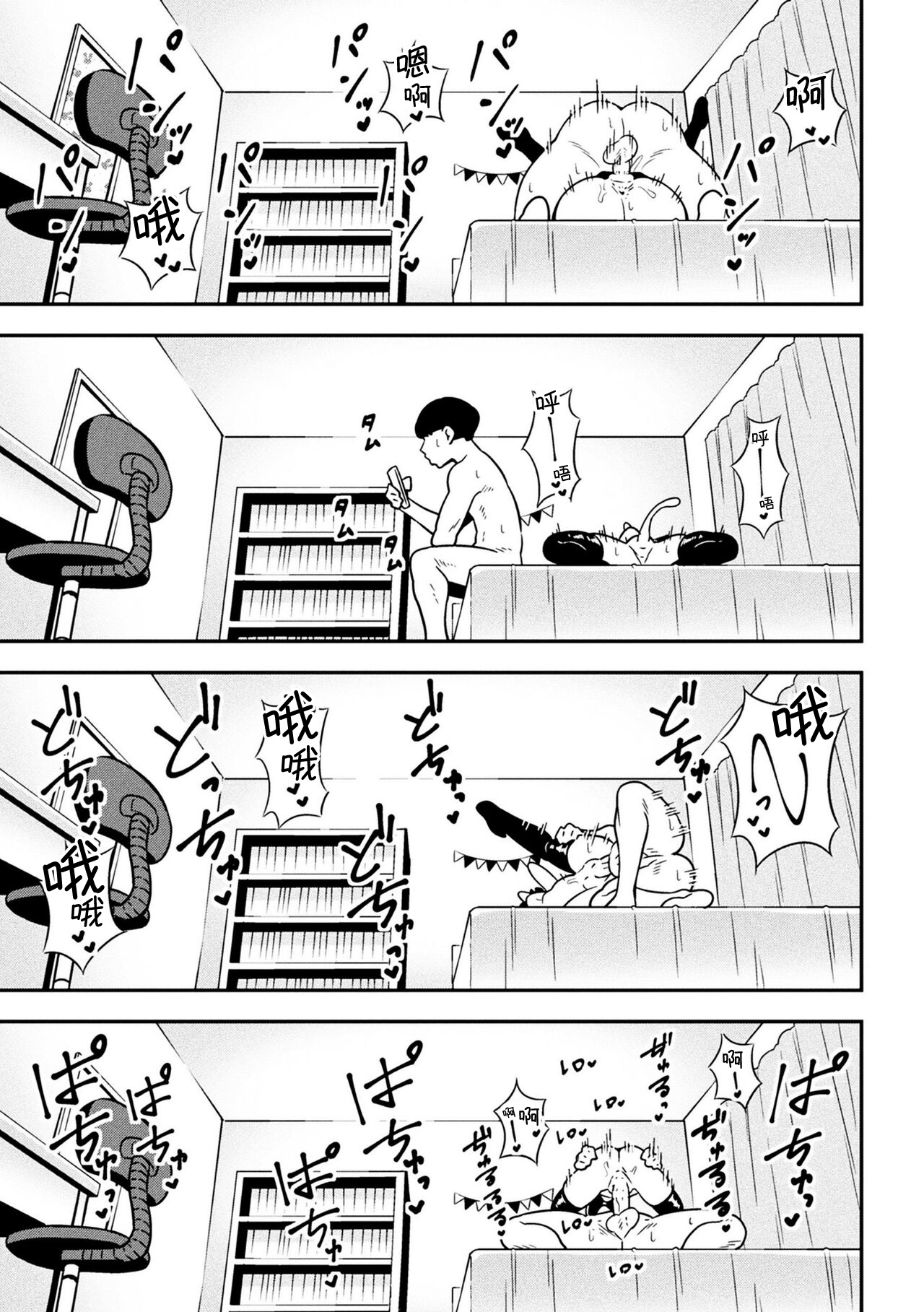 [とこまやけいた] 狂妄雌小鬼调教日志 第2话 [中国翻訳]