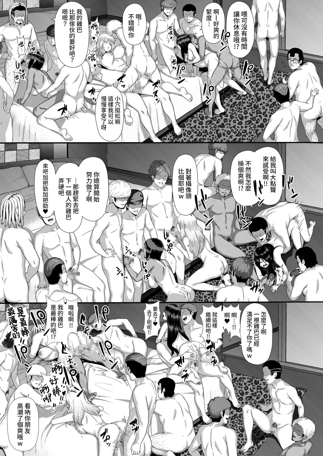 [馬島 祥平] 雌小鬼对路人老头 [中国翻译] [DL版]