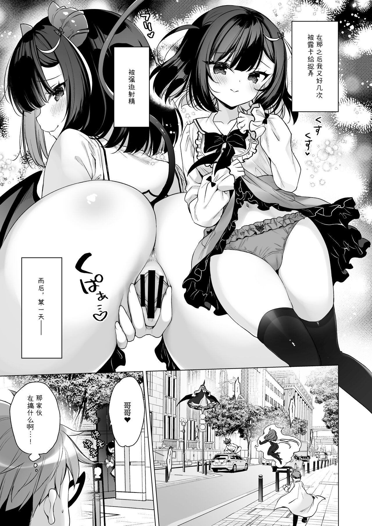 [23.4ド (イチリ)] 强势强势雌小鬼反派与弱弱英雄的我 [中国翻译] [DL版]