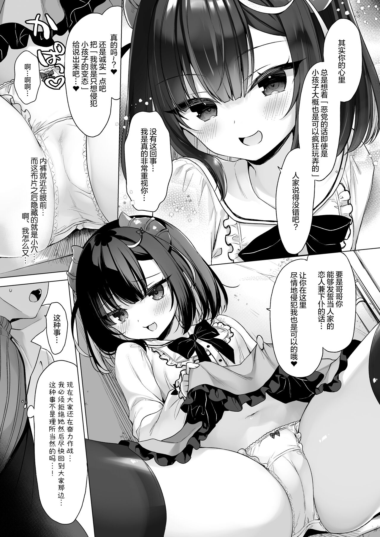 [23.4ド (イチリ)] 强势强势雌小鬼反派与弱弱英雄的我 [中国翻译] [DL版]