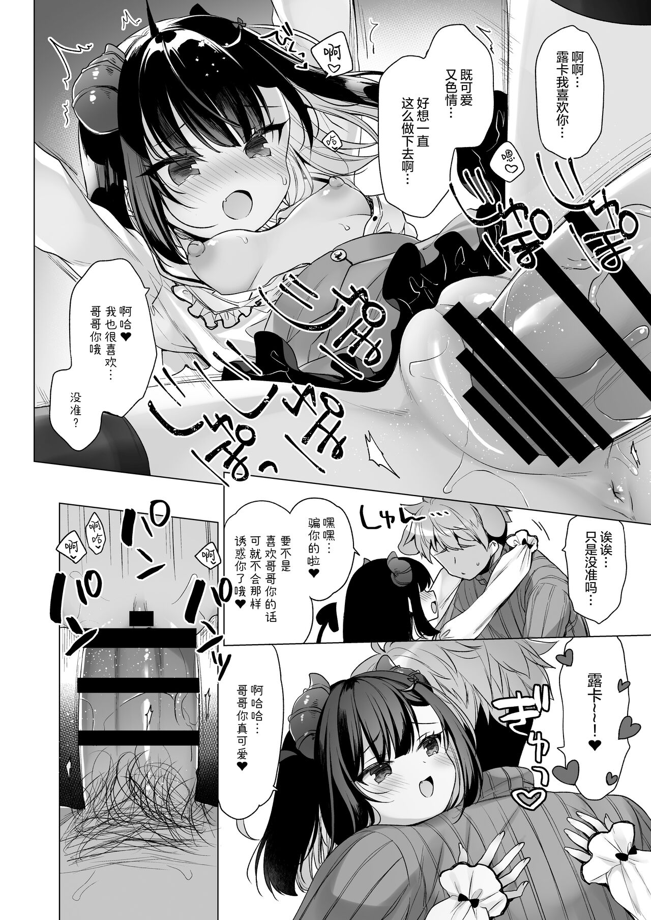 [23.4ド (イチリ)] 强势强势雌小鬼反派与弱弱英雄的我 [中国翻译] [DL版]